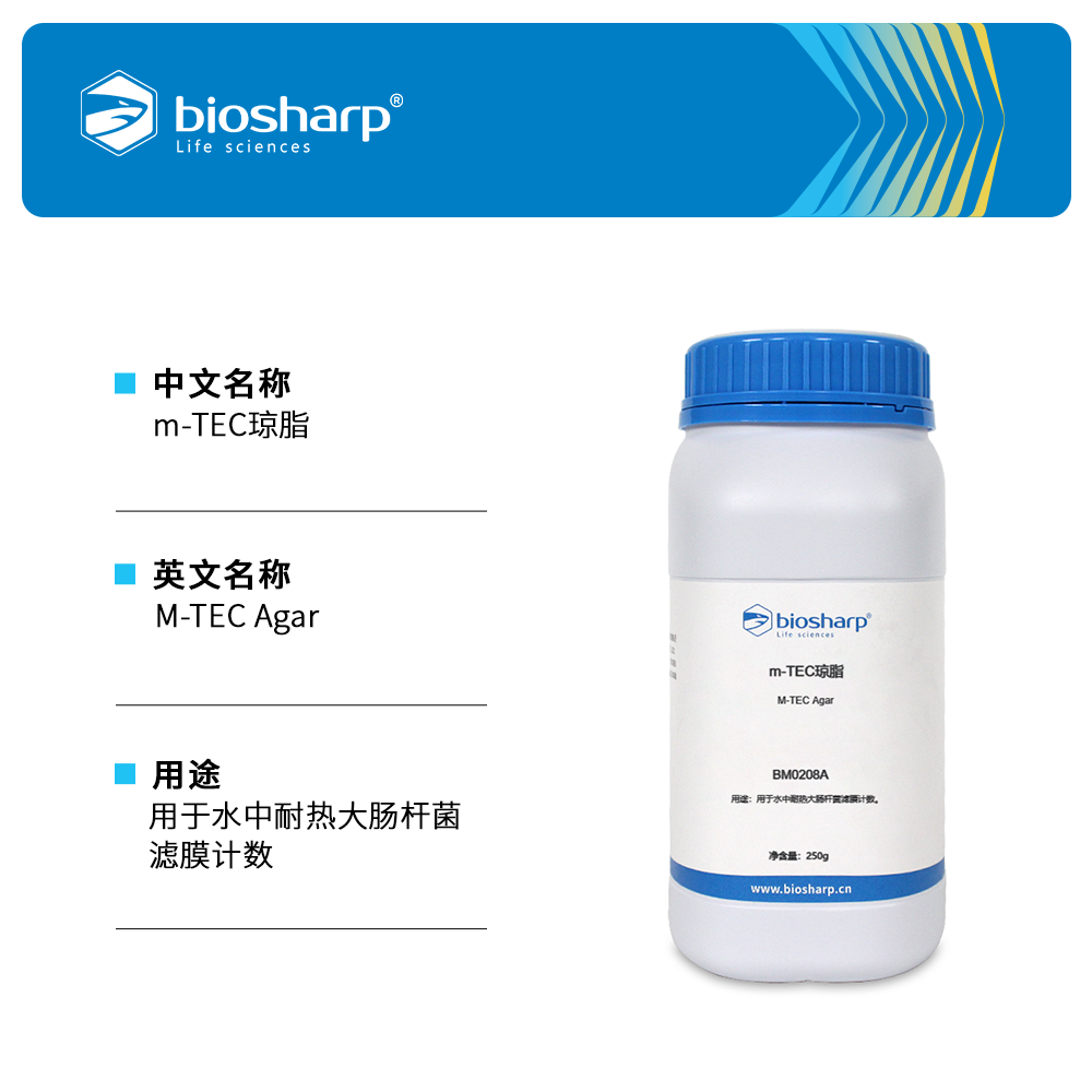 BM0208A m-TEC琼脂 - Biosharp/白鲨