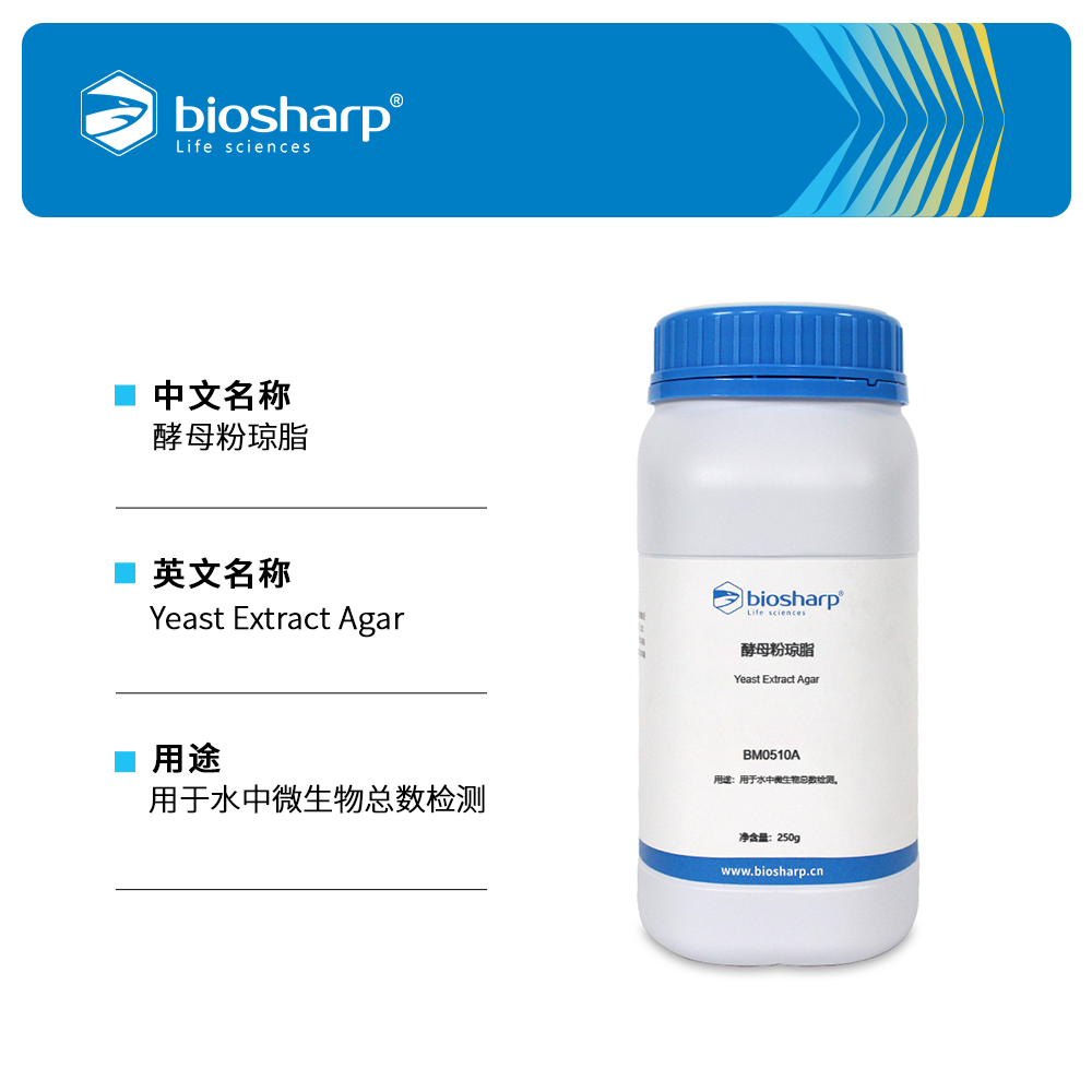 BM0510A 酵母粉琼脂 - Biosharp/白鲨