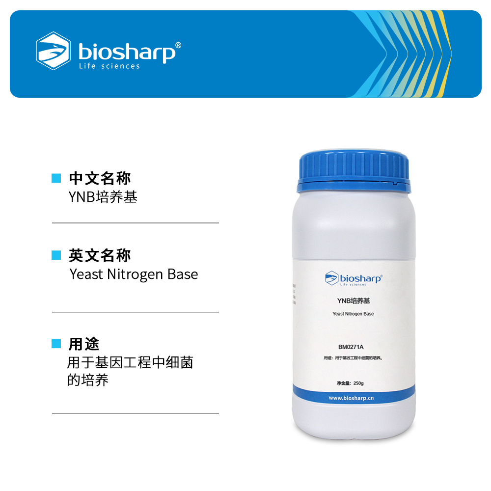 BM0434B YNB培养基(含硫酸铵，不含氨基酸） - Biosharp/白鲨