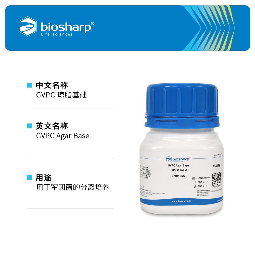 BM0485A GVPC琼脂基础 - Biosharp/白鲨