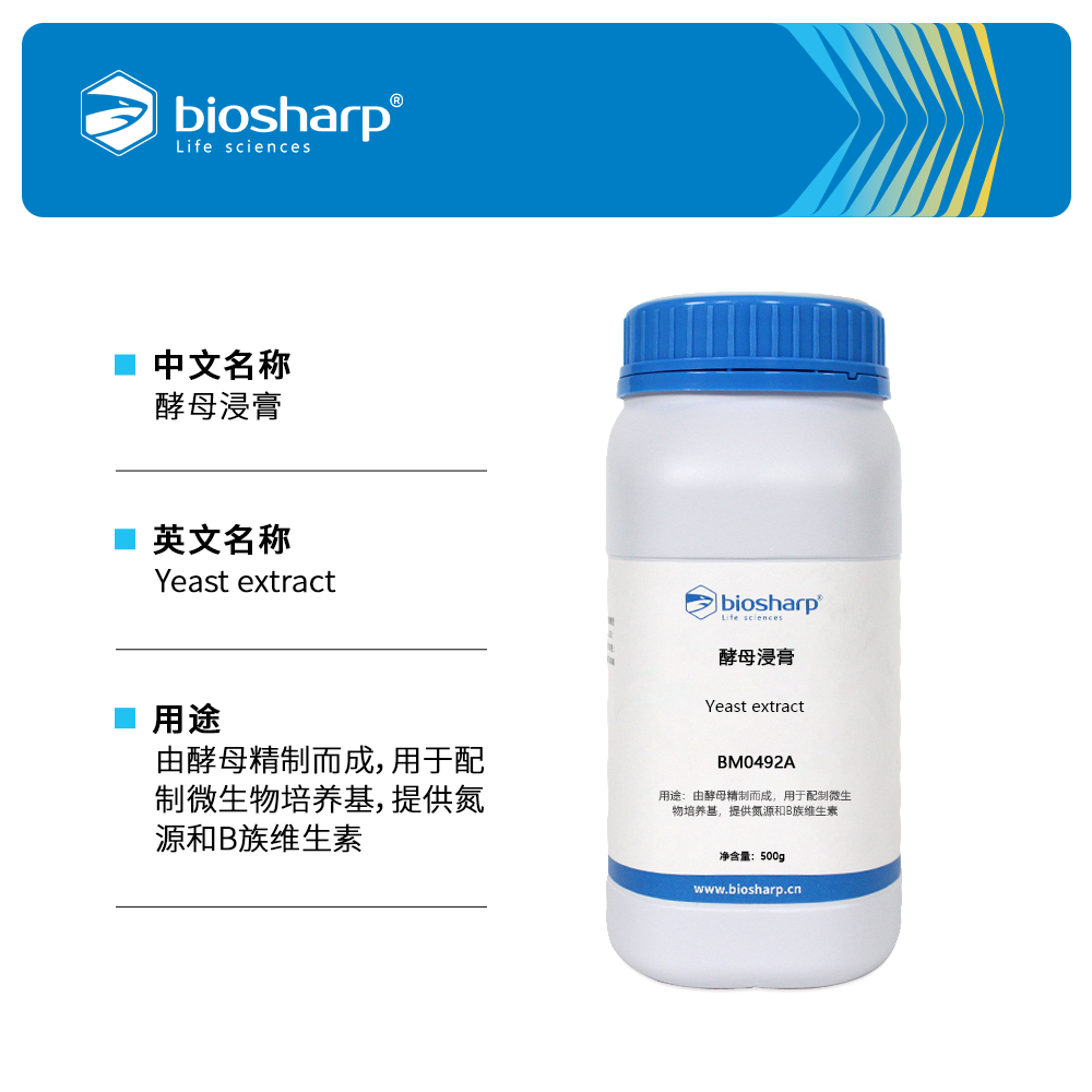 BM0492A 酵母浸膏