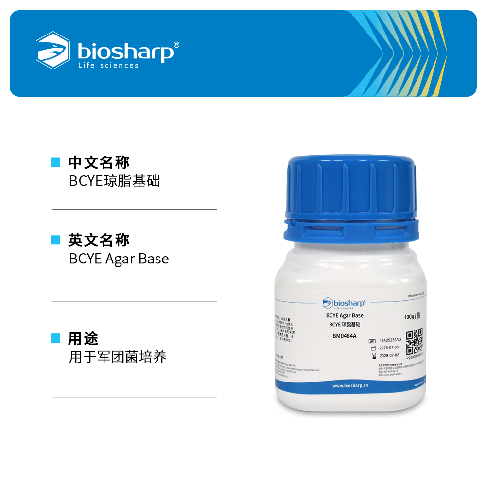 BM0484A BCYE琼脂基础 - Biosharp/白鲨