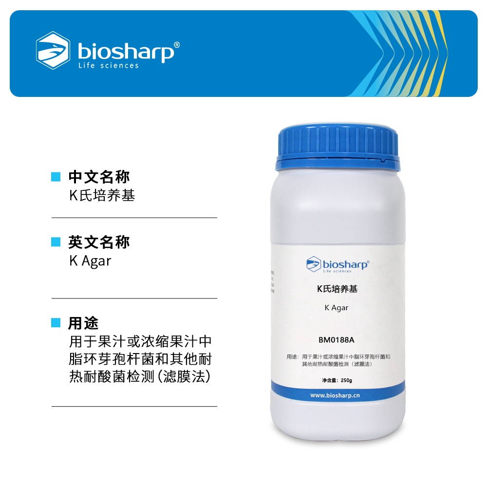 BM0188A K氏培养基 - Biosharp/白鲨