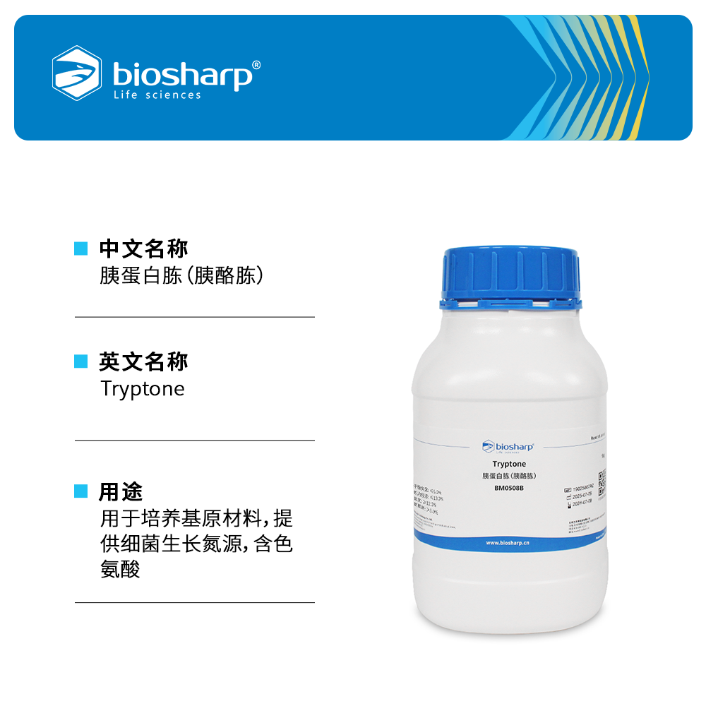 BM0508B 胰蛋白胨（胰酪胨） - Biosharp/白鲨
