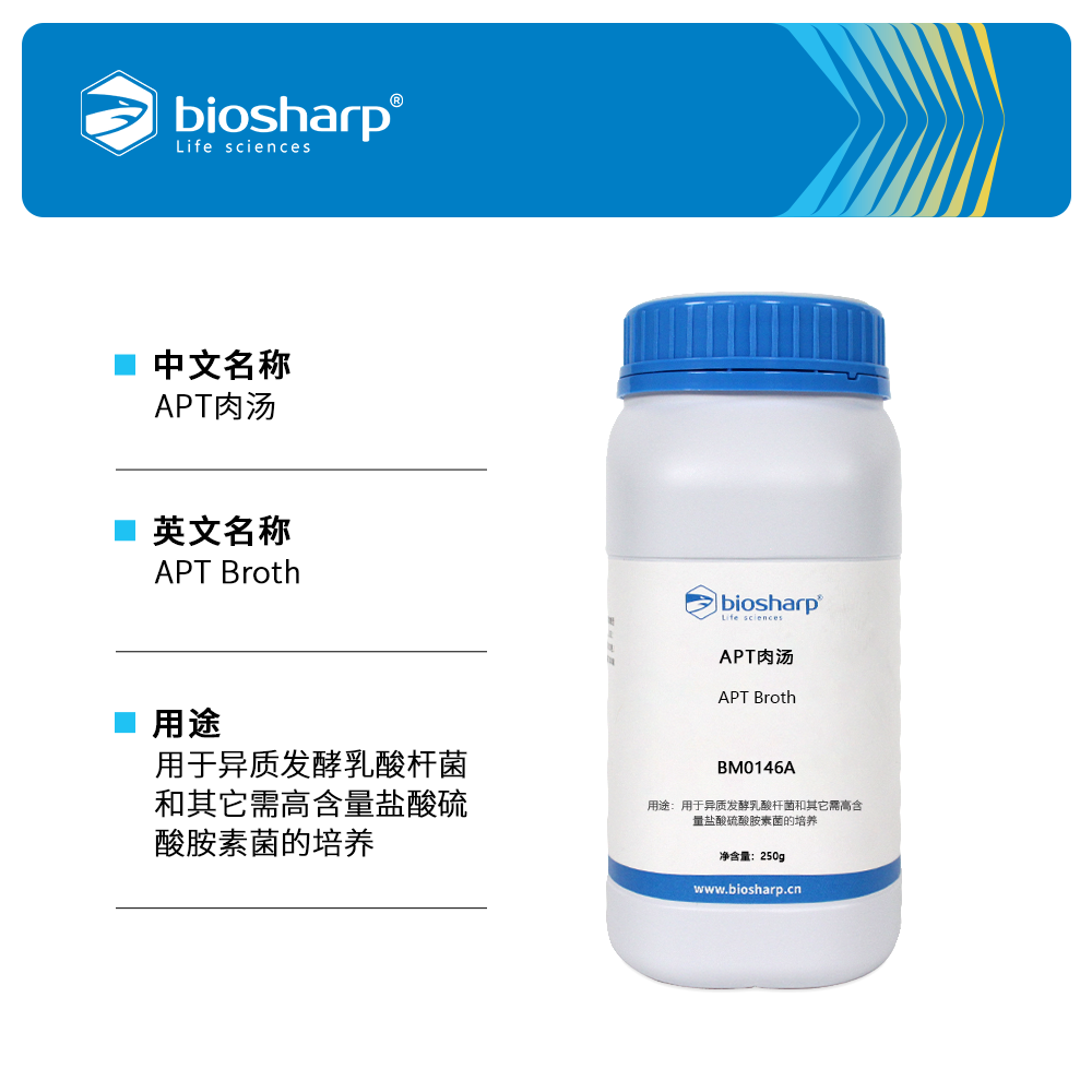 BM0146A APT肉汤 - Biosharp/白鲨