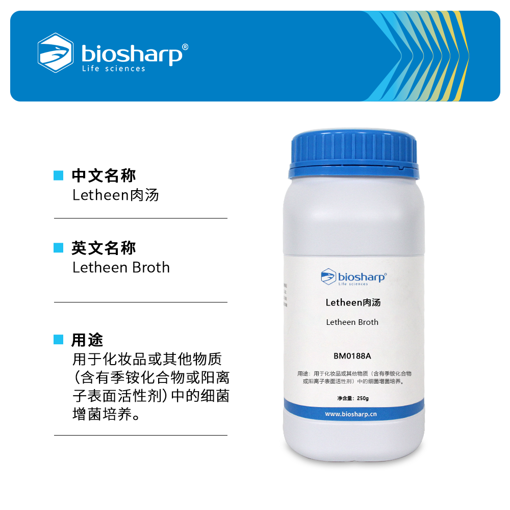 BM0191A Letheen肉汤 - Biosharp/白鲨