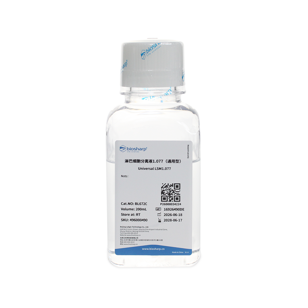 BL672C 淋巴细胞分离液1.077（通用型） - Biosharp/白鲨