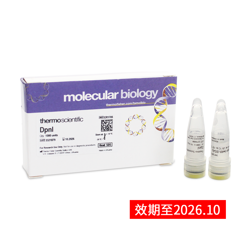 ER1705 试剂DpnI (10 U/μL) - Fermentas(MBI)