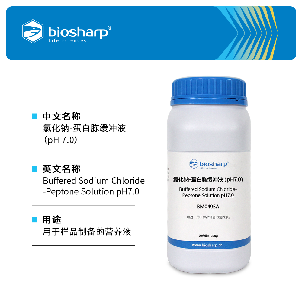 BM0495A pH7.0氯化钠-蛋白胨缓冲液 - Biosharp/白鲨