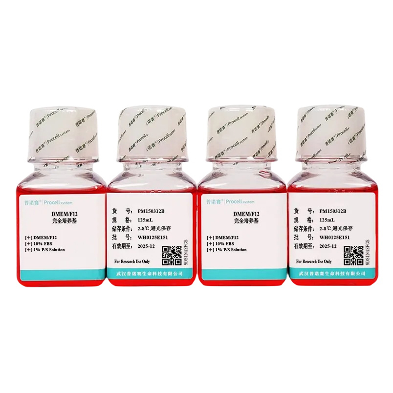 PM150312B DMEM/F12完全培养基（含10% FBS） - Procell（普诺赛）