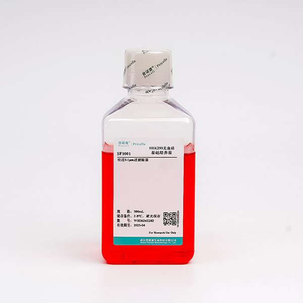 SF1001 HEK293无血清基础培养基 - Procell（普诺赛）