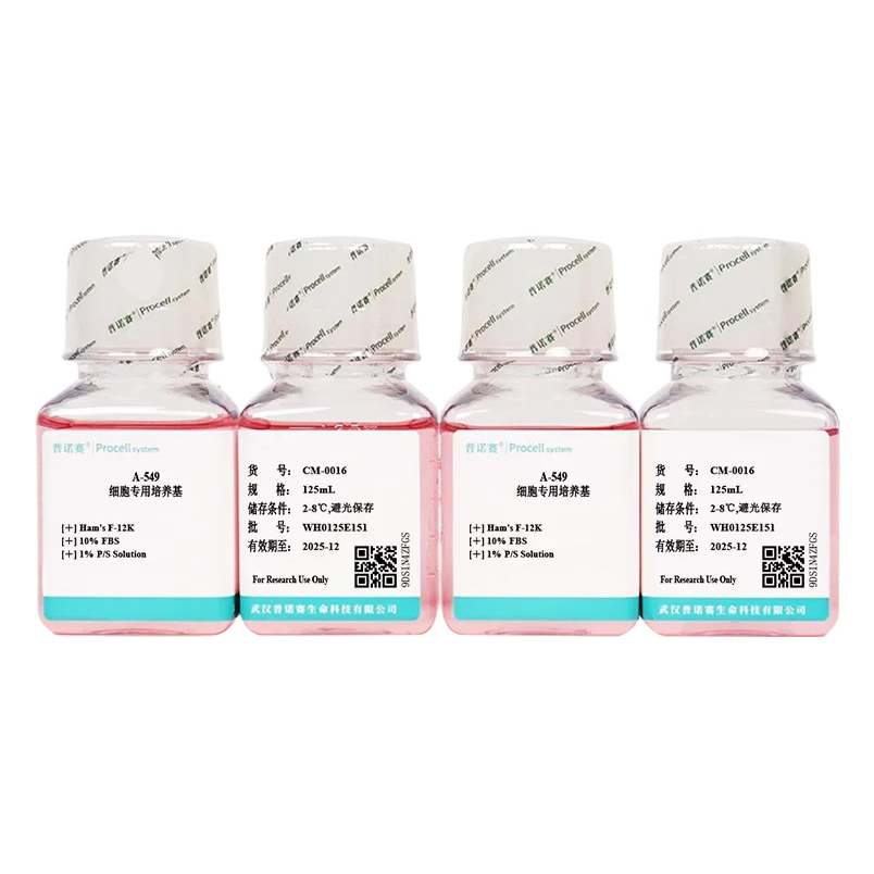 CM-0016 A549 [A-549]细胞专用培养基 - Procell（普诺赛）