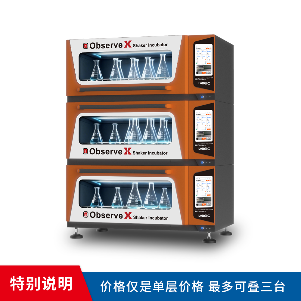 L-ICZPF-290C 叠加式全温振荡培养箱（加热、制冷） - LABGIC/兰杰柯